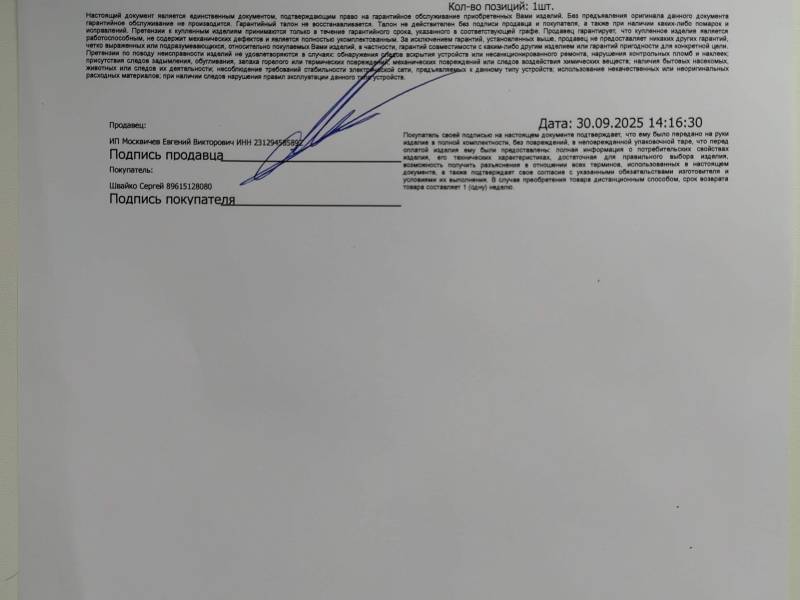 img_20251001_145926_388.jpg